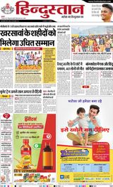 Hindustan Times Hindi Dhanbad