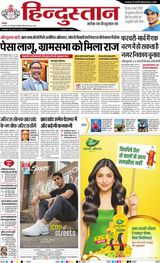 Hindustan Times Hindi Dhanbad