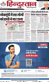 Hindustan Times Hindi Dhanbad