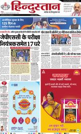 Hindustan Times Hindi Dhanbad