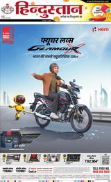 Hindustan Times Hindi Dhanbad