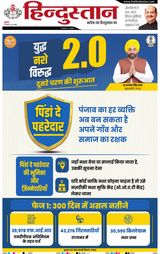 Hindustan Times Hindi Dhanbad