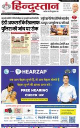 Hindustan Times Hindi Dhanbad