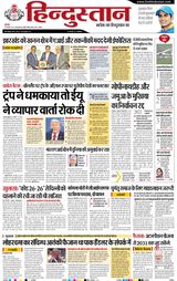 Hindustan Times Hindi Dhanbad