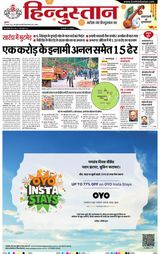 Hindustan Times Hindi Dhanbad