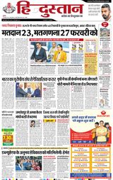 Hindustan Times Hindi Dhanbad