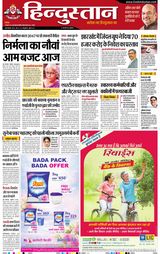 Hindustan Times Hindi Dhanbad
