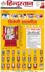 Hindustan Times Hindi Dhanbad