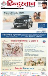 Hindustan Times Hindi Dhanbad