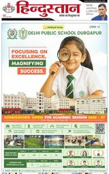 Hindustan Times Hindi Dhanbad