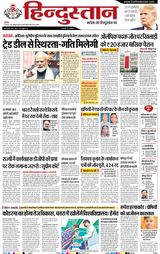 Hindustan Times Hindi Dhanbad