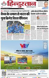 Hindustan Times Hindi Dhanbad
