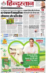Hindustan Times Hindi Dhanbad