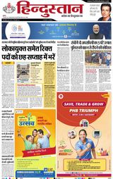 Hindustan Times Hindi Dhanbad