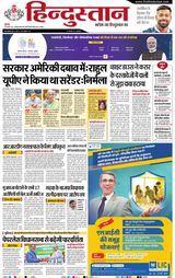 Hindustan Times Hindi Dhanbad