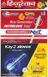 Hindustan Times Hindi Dhanbad