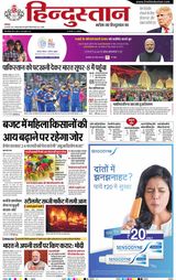 Hindustan Times Hindi Dhanbad
