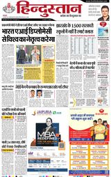 Hindustan Times Hindi Dhanbad