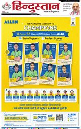 Hindustan Times Hindi Dhanbad