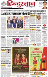 Hindustan Times Hindi Dhanbad