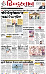 Hindustan Times Hindi Dhanbad