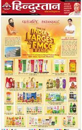 Hindustan Times Hindi Dhanbad