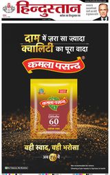 Hindustan Times Hindi Dhanbad