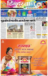 Hindustan Times Hindi Dhanbad