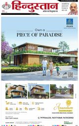 Hindustan Times Hindi Dhanbad