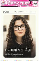 Hindustan Times Hindi Dhanbad