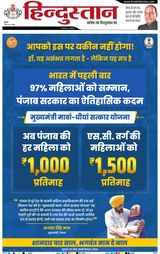 Hindustan Times Hindi Dhanbad