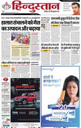 Hindustan Times Hindi Dhanbad