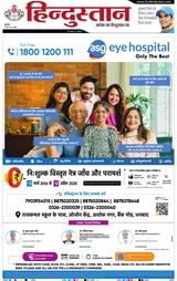 Hindustan Times Hindi Dhanbad