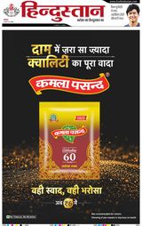 Hindustan Times Hindi Dhanbad