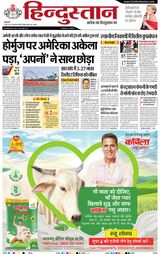 Hindustan Times Hindi Dhanbad