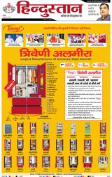 Hindustan Times Hindi Dhanbad