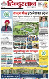 Hindustan Times Hindi Dhanbad