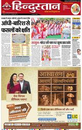 Hindustan Times Hindi Dhanbad