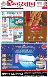 Hindustan Times Hindi Dhanbad