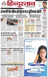 Hindustan Times Hindi Dhanbad