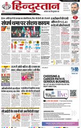 Hindustan Times Hindi Dhanbad