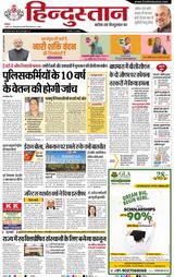 Hindustan Times Hindi Dhanbad