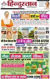 Hindustan Times Hindi Dhanbad