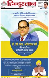 Hindustan Times Hindi Dhanbad