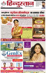 Hindustan Times Hindi Dhanbad