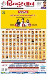 Hindustan Times Hindi Dhanbad