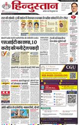 Hindustan Times Hindi Dhanbad