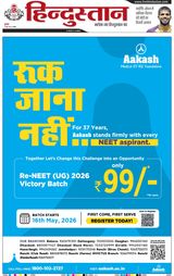 Hindustan Times Hindi Dhanbad
