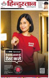 Hindustan Times Hindi Dhanbad