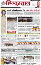 Hindustan Times Hindi Dhanbad
